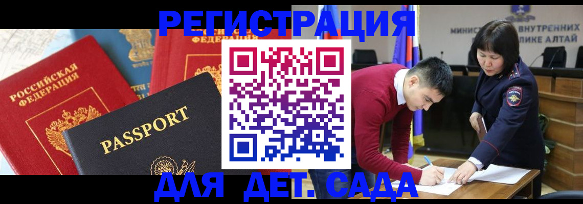 прописка штамп в Ижевске