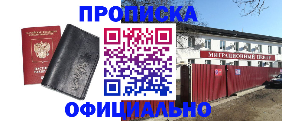 прописка для кредита в Ижевске