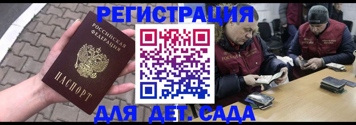 временная регистрация для всех в Ижевске